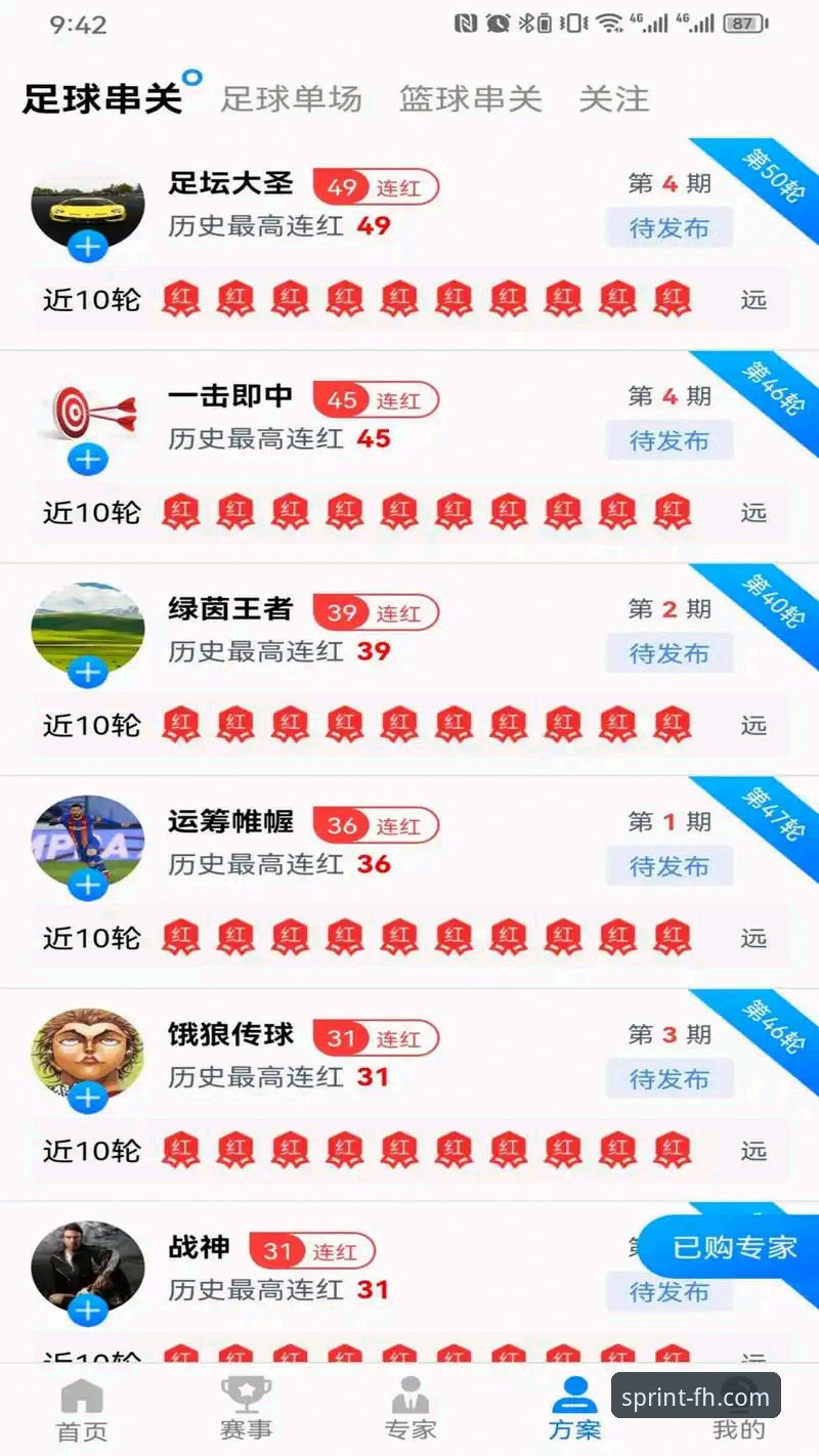 FH体育平台新手实用指南：从访问官网到畅享运动激情的完整攻略