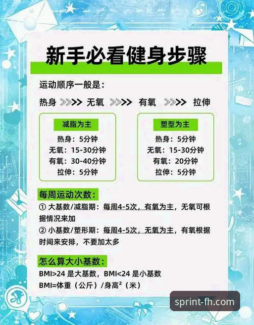 活力体育世界背后的真相：新手必知的FH体育平台操作全攻略